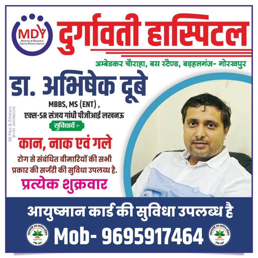 Dr Abhishek Kumar Dubey